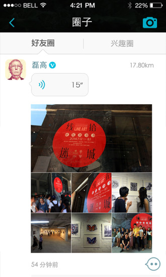 概邦(藝術(shù)社交) v1.4.1 安卓版 2