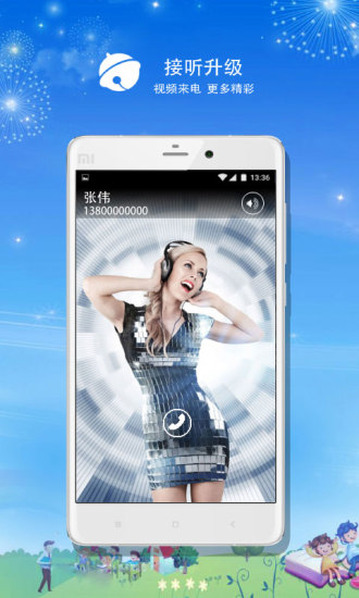 可視鈴聲 v2.0.0 安卓版 0