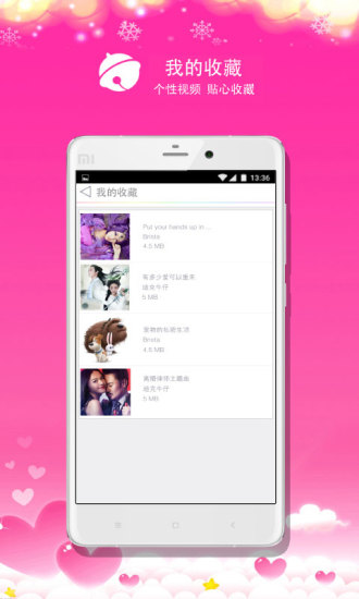 可視鈴聲 v2.0.0 安卓版 3