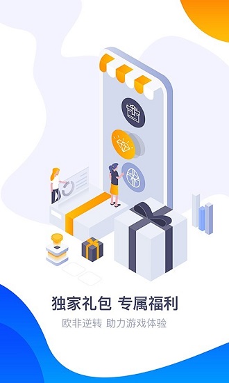 360游戲盒子手機(jī)版 v6.4.025 安卓版 0