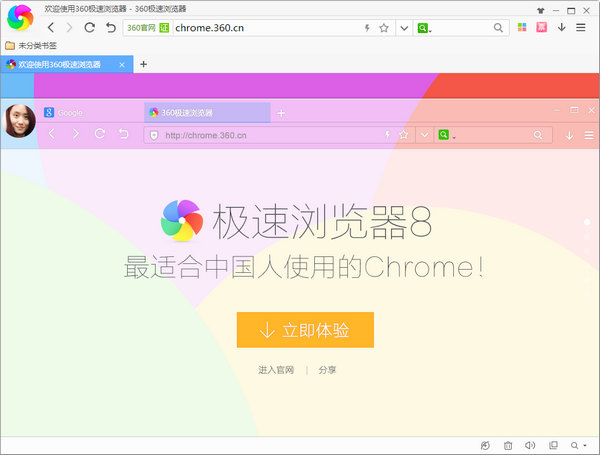 360極速瀏覽器Mac平臺下載 360極速瀏覽器Mac版下載