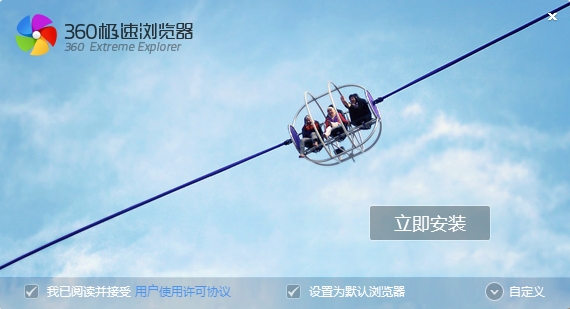 360極速瀏覽器電腦版安裝包 v13.5.2022.0 最新版 0