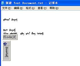 蒙文輸入法免費下載
