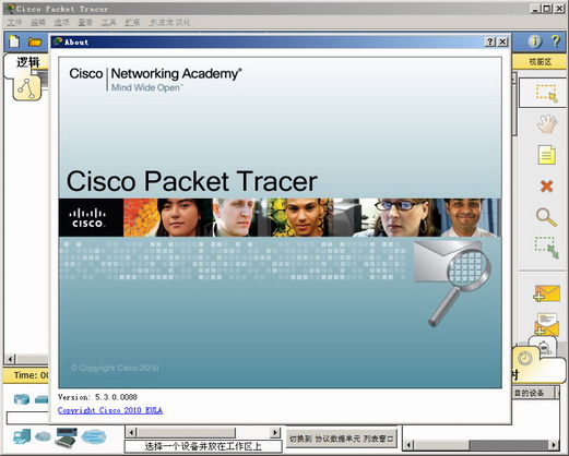 思科路由器模擬軟件(Cisco packe tracer) V6.1 漢化版 0
