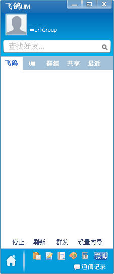 飛鴿傳書(shū)2011