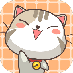 貓咪雜貨物語無限金幣版
