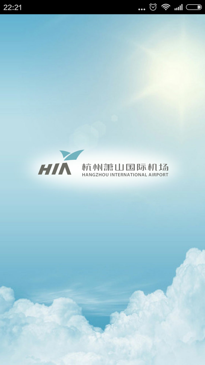 杭州機場(飛機航班查詢服務(wù)) v2.1.0 安卓版 3