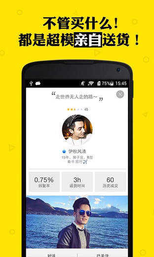咸蛋家(生活配送) v9.2.6 安卓版 1