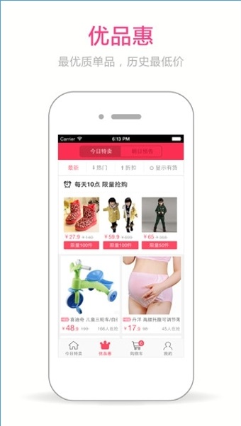 愛(ài)孕嬰特賣(mài) v3.2 安卓版 2