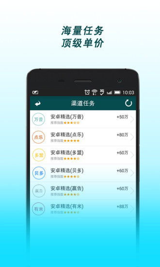 應(yīng)用試客最新版 v5.7 官方安卓版 1