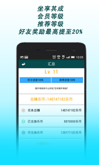應(yīng)用試客最新版 v5.7 官方安卓版 2