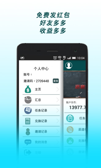 應(yīng)用試客最新版 v5.7 官方安卓版 3