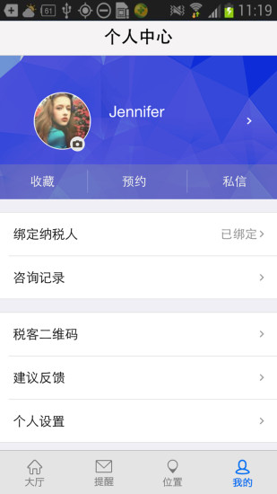 山西e稅客iphone版 v3.6.1 蘋果ios越獄版 3