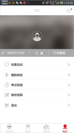 四個輪子 v1.0.0 安卓版_網上考駕照 0
