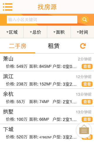房探007手機版 v2.02 安卓版 1