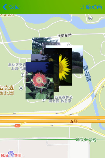 歡行相機(jī) v1.2 安卓版 0