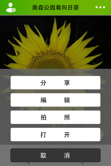 歡行相機(jī) v1.2 安卓版 1