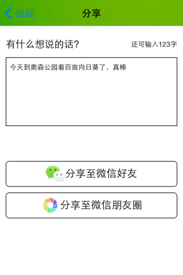歡行相機(jī) v1.2 安卓版 3