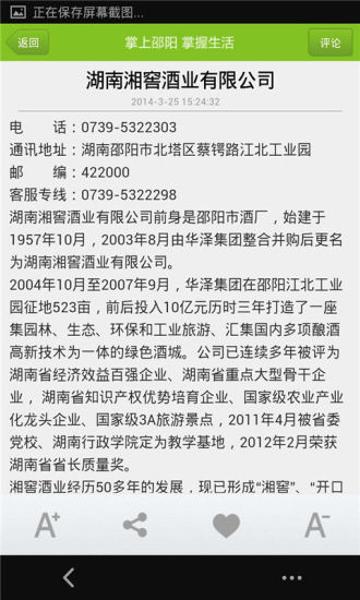 掌上邵陽 v3.5.3 安卓版 0