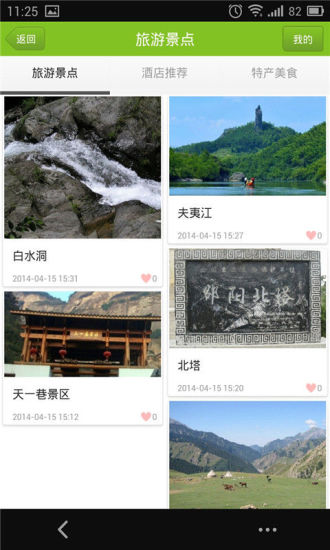 掌上邵陽 v3.5.3 安卓版 1