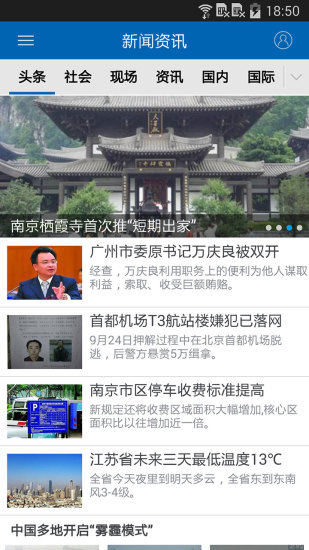 快報云媒app(現(xiàn)代快報手機版) V4.5.4 安卓版 3