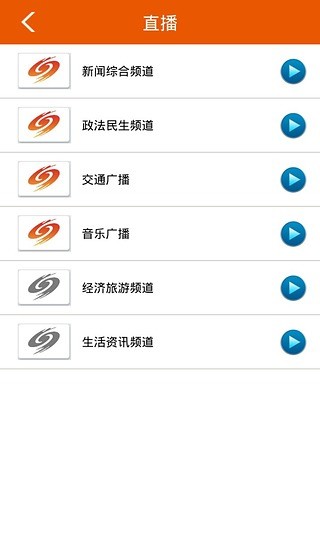 邵陽手機(jī)臺(tái) v1.3.4 安卓最新版 2