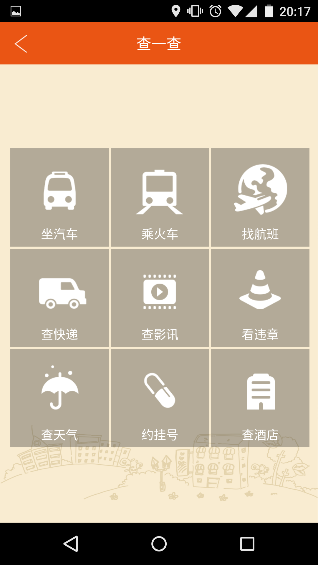 悅嘉家 悅嘉家app下載