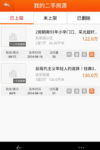 房途網(wǎng)經(jīng)紀(jì)人版 V1.1.1 安卓版 1