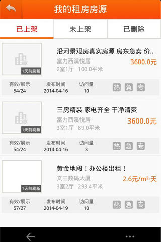 房途網(wǎng)經(jīng)紀(jì)人版 V1.1.1 安卓版 2