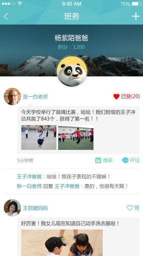 粉筆頭 v2.7 安卓版 1