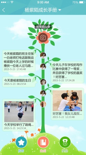 粉筆頭 v2.7 安卓版 3