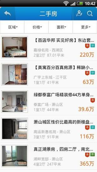 房途網(wǎng) v1.1.1  安卓版 0