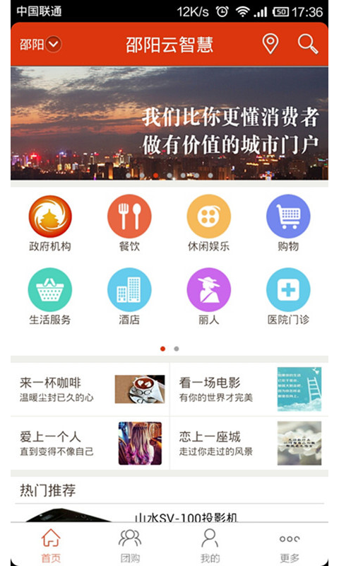 邵陽云智慧 v1.2.8.1 安卓版 0