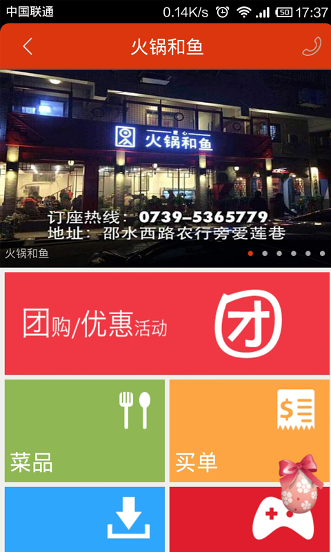 邵陽云智慧 v1.2.8.1 安卓版 1