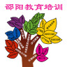 邵陽教育培訓(xùn)