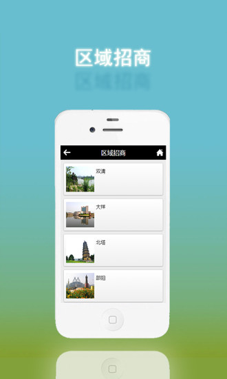 邵陽教育培訓(xùn) v1.0 安卓版 1