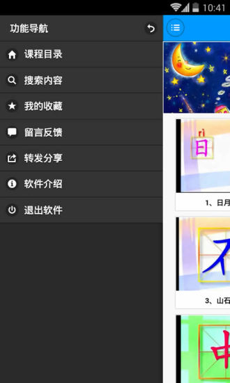 兒童識(shí)字雙語動(dòng)畫 V1.4.0 安卓版 1
