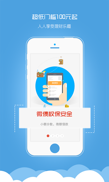 大地金融app