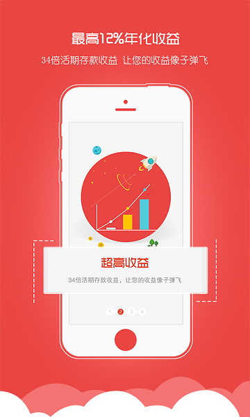 大地金融iphone版 v1.0.4 蘋果手機版 1