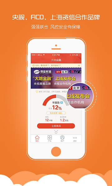 大地金融iphone版 v1.0.4 蘋果手機版 0