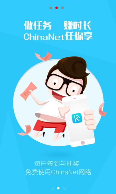 KK WIFI(智能聯(lián)網(wǎng)) v2.0.0  安卓版 2