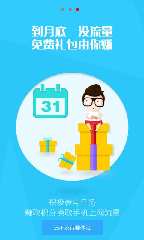 KK WIFI(智能聯(lián)網(wǎng)) v2.0.0  安卓版 3