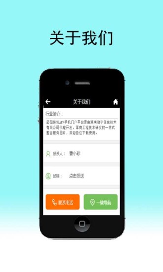 邵陽裝飾 v1.0 安卓版 3