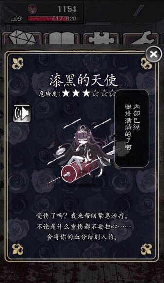 瘋狂的蘿莉育成