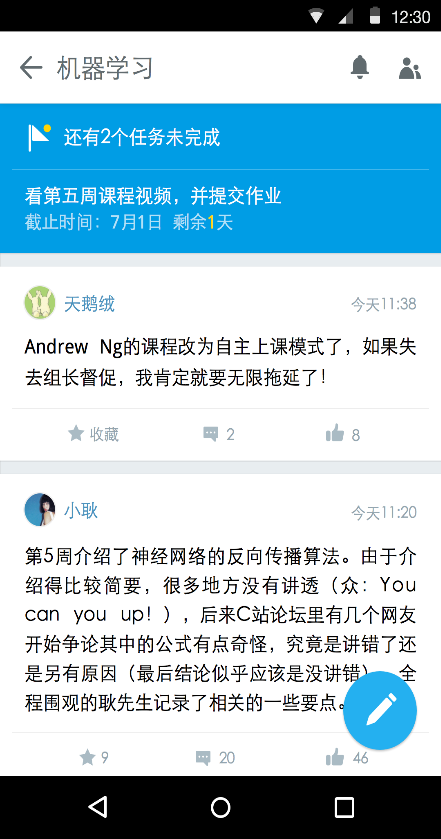 MOOC同學 v1.1.0 安卓版 2