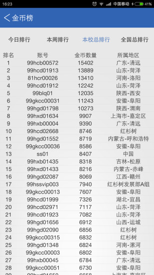 紅杉單詞王app v1.3.4 安卓版 2