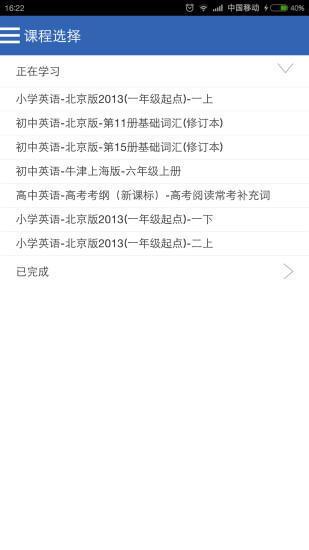 紅杉單詞王app v1.3.4 安卓版 3