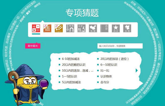 魔方格iPad版(口袋題庫(kù)) V2.7.0 蘋果版 2