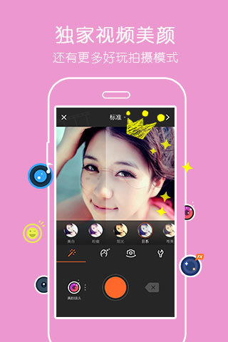 小影去水印修改版ios v5.2.6 蘋果iphone手機(jī)版 0
