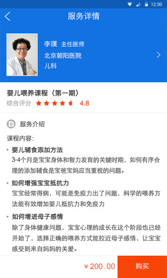 省心醫(yī)療 v2.1.5 安卓版 0